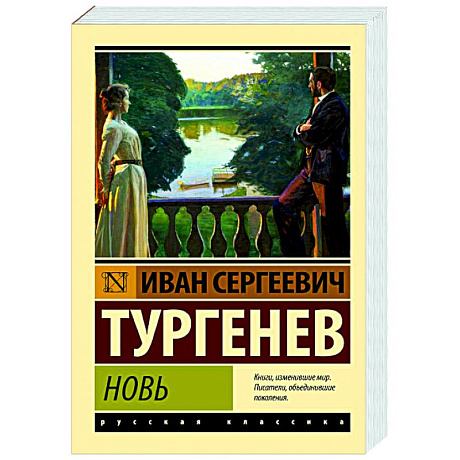 Фото Новь