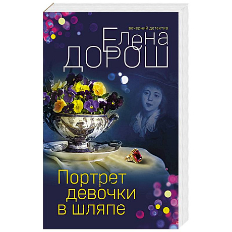 Фото Портрет девочки в шляпе