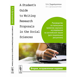 A Student's Guide to Writing Research Proposals in the Social Sciences