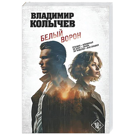 Фото Белый ворон