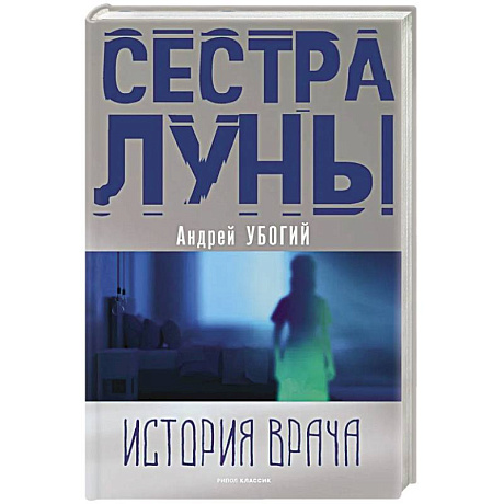 Фото Сестра луны