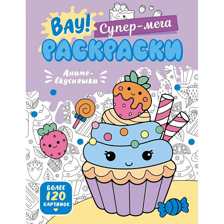 Фото Аниме-вкусняшки