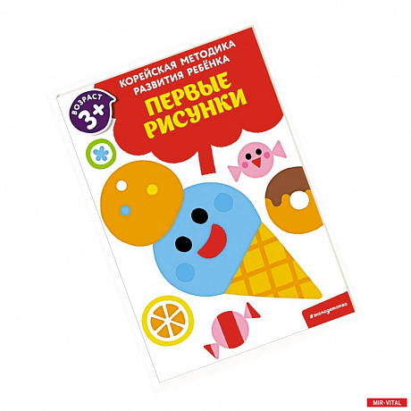 Фото Первые рисунки: для детей от 3 лет