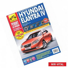 Hyundai Elantra IV. Выпуск с 2006 г. Пошаговый ремонт в фотографиях