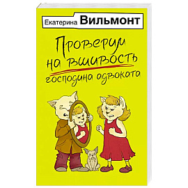 Проверим на вшивость господина адвоката