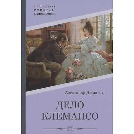 Фото Дело Клемансо
