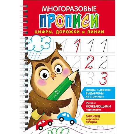 Фото Цифры, дорожки и линии