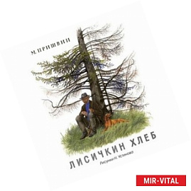 Лисичкин хлеб