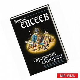 Офирский скворец