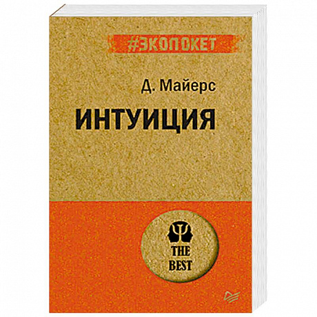 Фото Интуиция