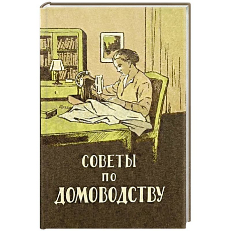 Фото Неизвестный М.Е. Салтыков (Н. Щедрин). Воспоминания. Письма. Стихи