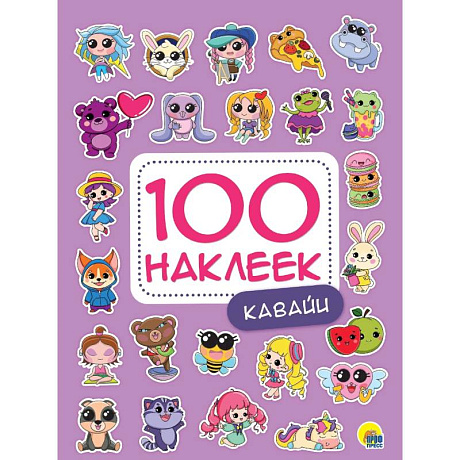 Фото Кавайи