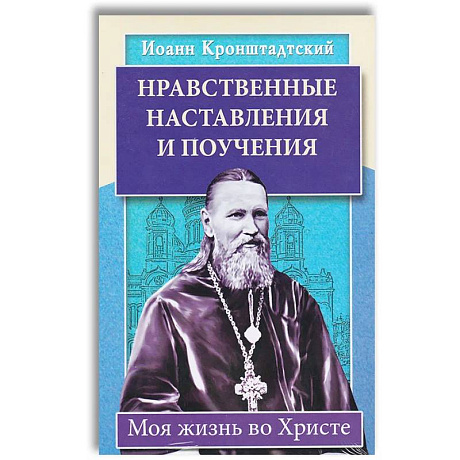 Фото Уникальный опыт жизни во Христе. Комплект из 3-х книг