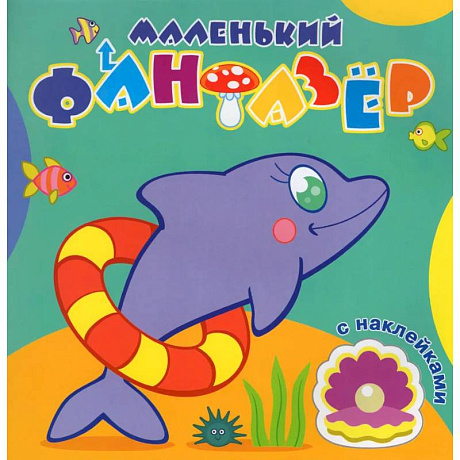 Фото Быстрый дельфин