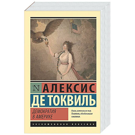 Фото Демократия в Америке