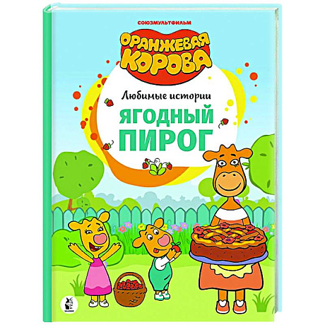 Фото Ягодный пирог