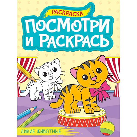 Фото Дикие животные