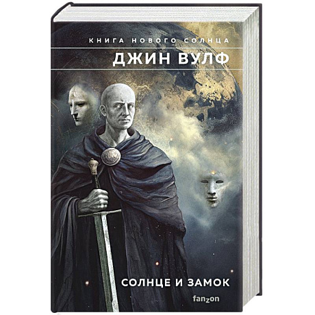 Фото Солнце и Замок