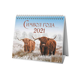 Календарь-домик на 2021 год.  Символ года 2