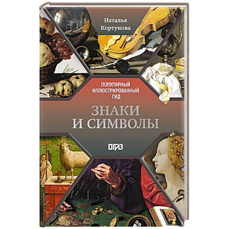 Фото Знаки и символы