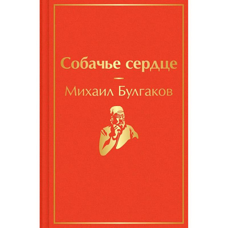 Фото Собачье сердце