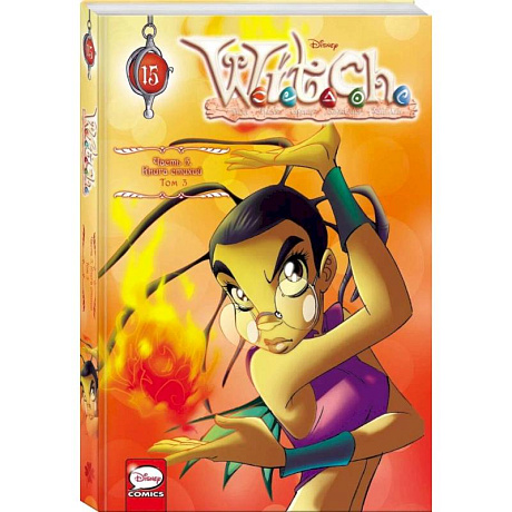 Фото W.I.T.C.H. Часть 5. Книга стихий. Том 3