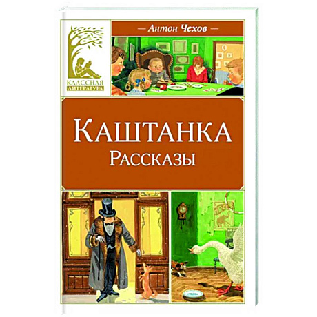 Фото Каштанка