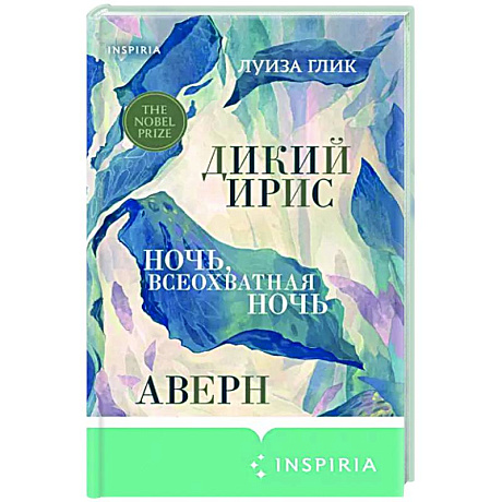 Фото Дикий ирис. Аверн. Ночь, всеохватная ночь