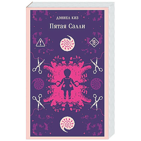 Фото Пятая Салли (уникальное оформление)