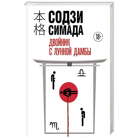 Фото Двойник с Лунной дамбы (формат клатчбук)