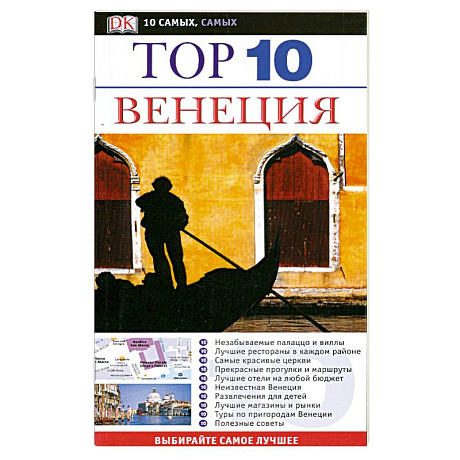 Фото Венеция