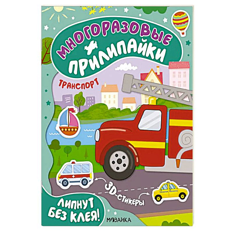 Фото Транспорт