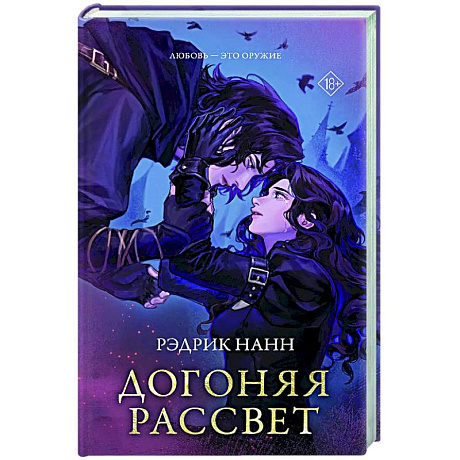 Фото Догоняя рассвет