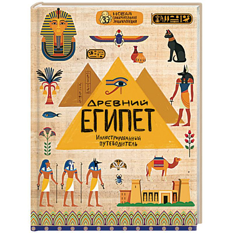 Фото Древний Египет