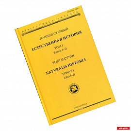 Естественная история