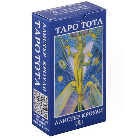 Фото Таро Тота. Алистер Кроули