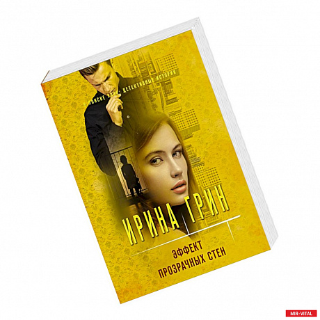 Фото Эффект прозрачных стен