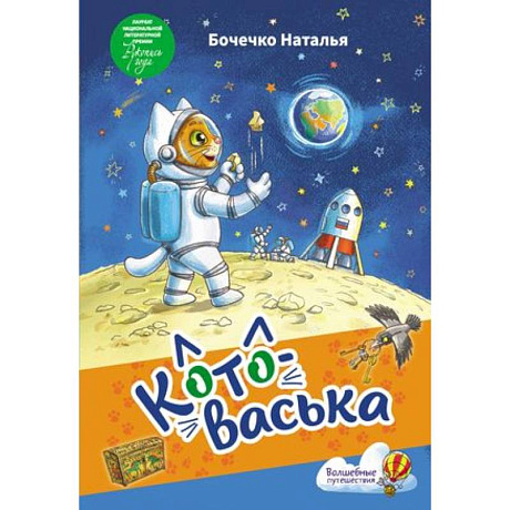 Фото Котоваська