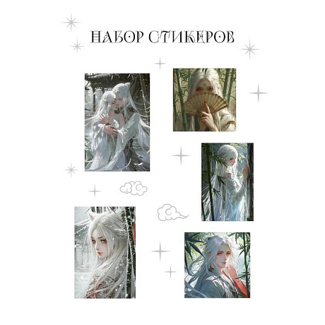 Фото Набор стикеров. Маньхуа