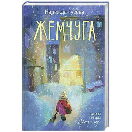Фото Жемчуга
