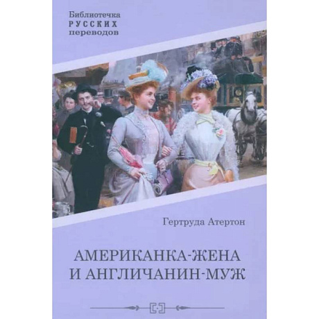 Фото Американка-жена и англичанин-муж