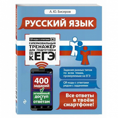 Фото Русский язык