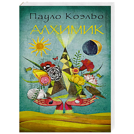 Фото Алхимик