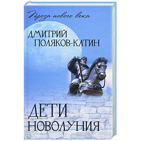 Фото Дети новолуния