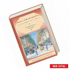 Современная комедия