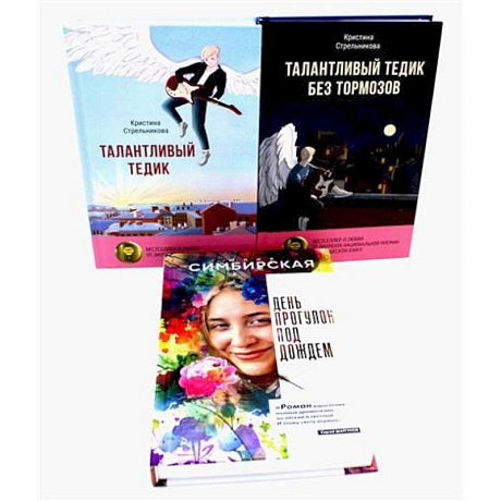 Фото Истории под дождем и под гитару