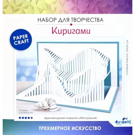 Фото Архитектурное киригами. Абстракция
