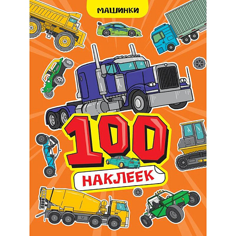 Фото Машинки