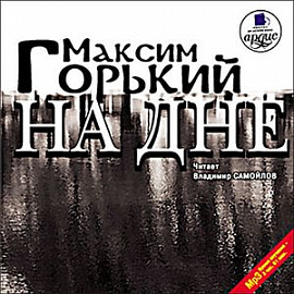 На дне CDmp3