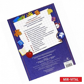 Папка первоклассника